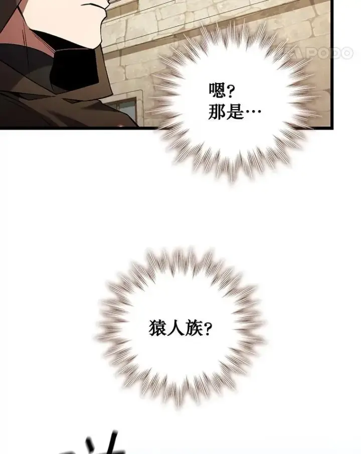 《吞龙魔法师》68.抵达库利尔岛图100