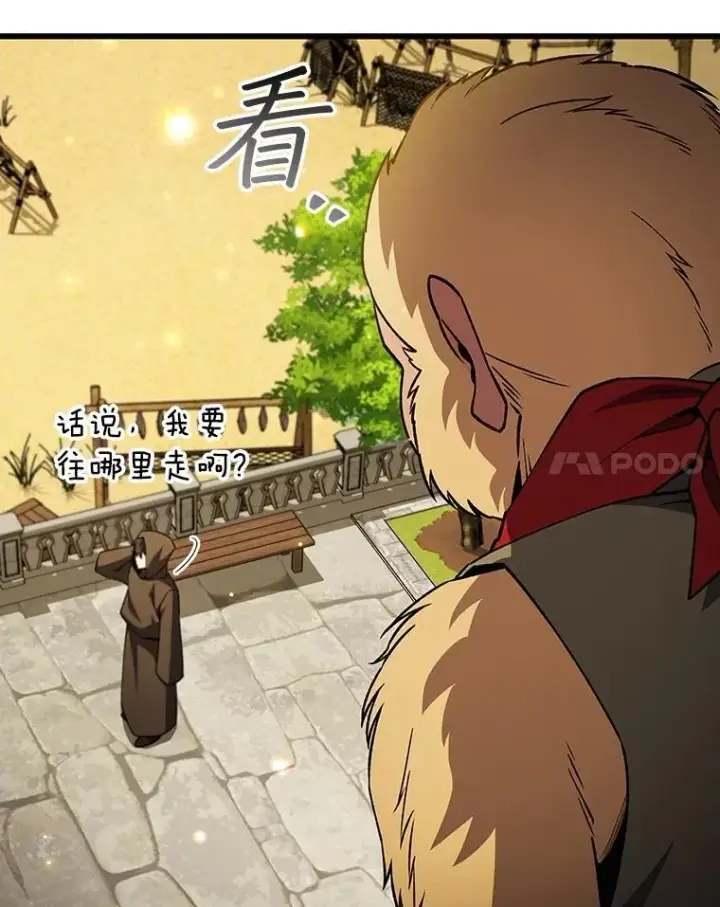 《吞龙魔法师》68.抵达库利尔岛图103