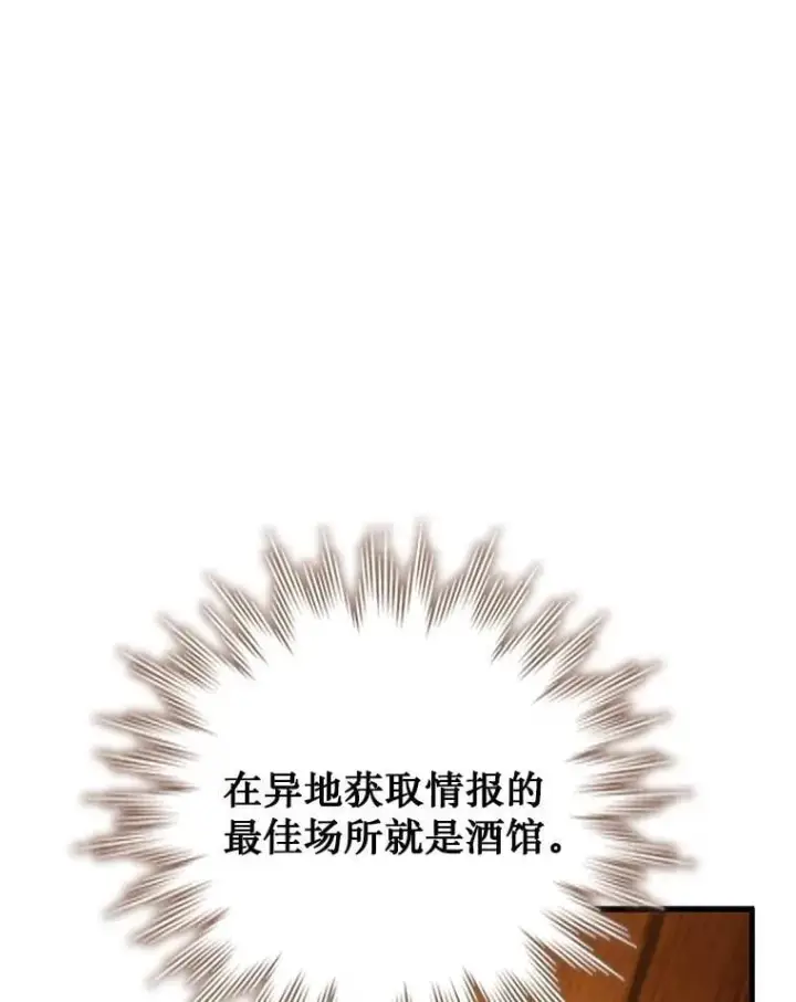 《吞龙魔法师》68.抵达库利尔岛图105