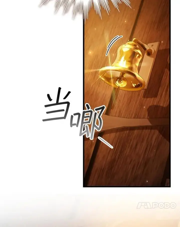 《吞龙魔法师》68.抵达库利尔岛图106
