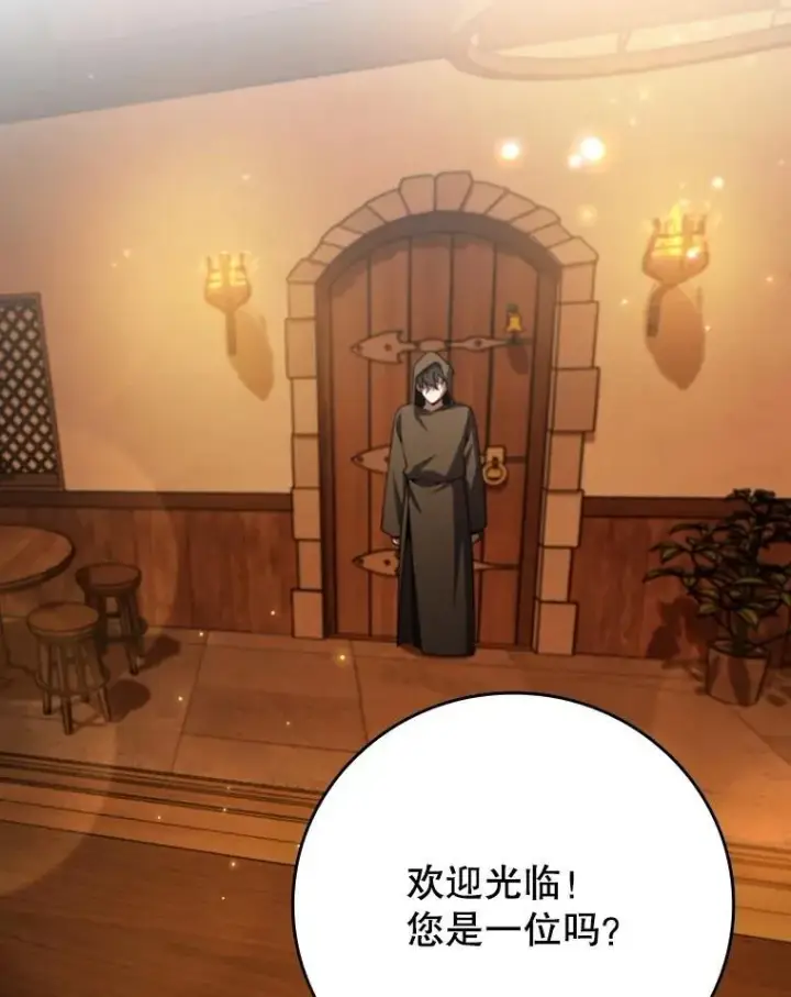 《吞龙魔法师》68.抵达库利尔岛图107