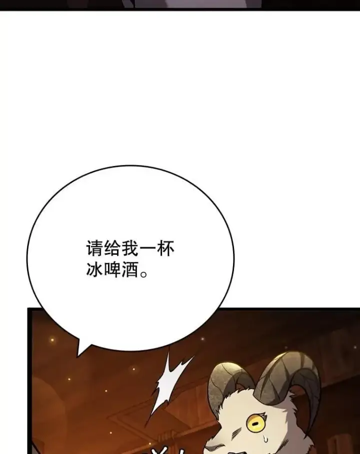 《吞龙魔法师》68.抵达库利尔岛图109