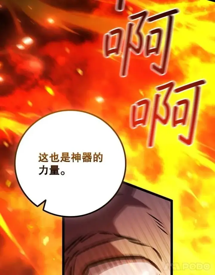 《吞龙魔法师》68.抵达库利尔岛图11