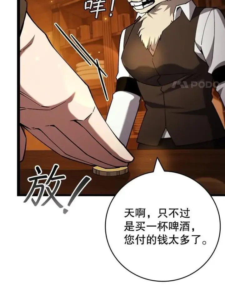 《吞龙魔法师》68.抵达库利尔岛图110
