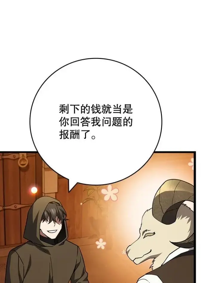 《吞龙魔法师》68.抵达库利尔岛图111
