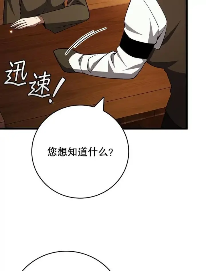 《吞龙魔法师》68.抵达库利尔岛图112