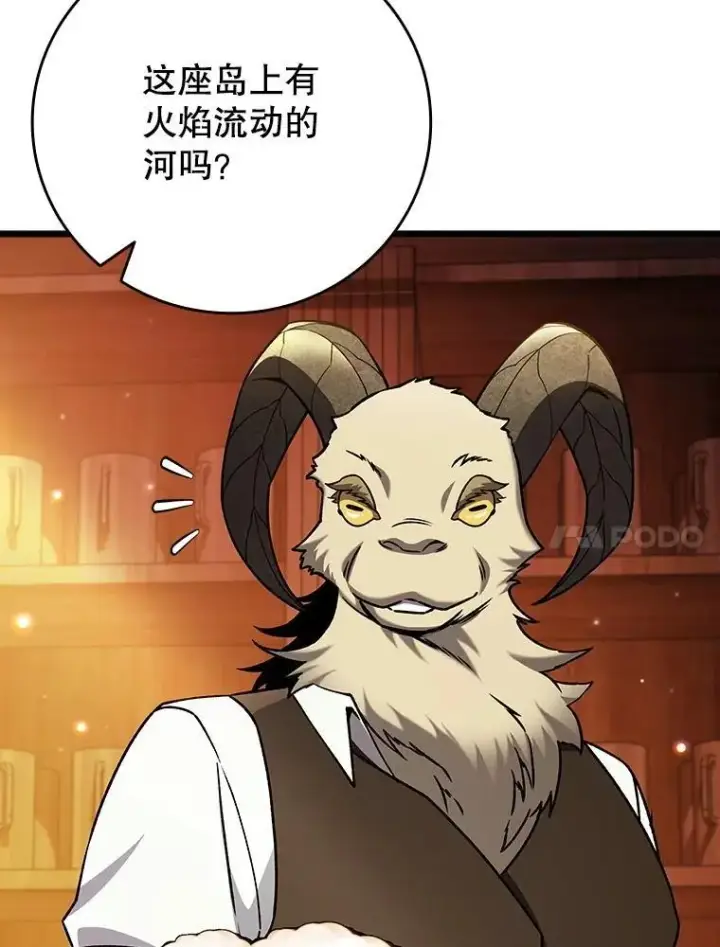 《吞龙魔法师》68.抵达库利尔岛图113