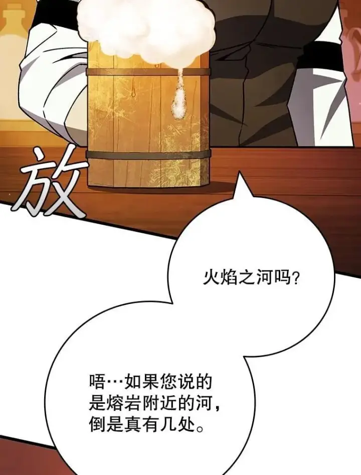 《吞龙魔法师》68.抵达库利尔岛图114