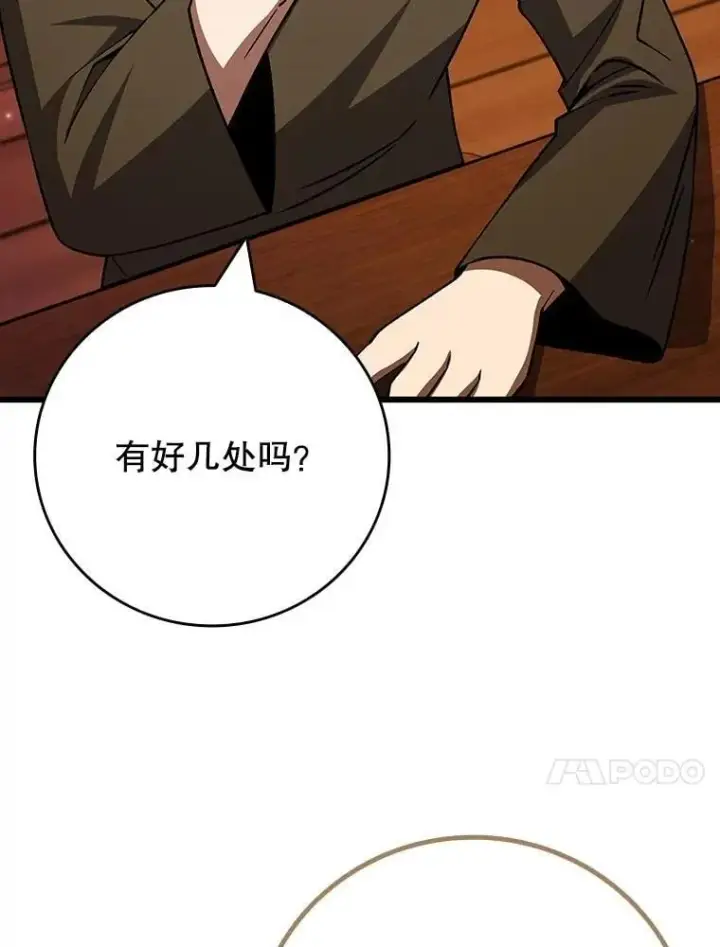 《吞龙魔法师》68.抵达库利尔岛图116
