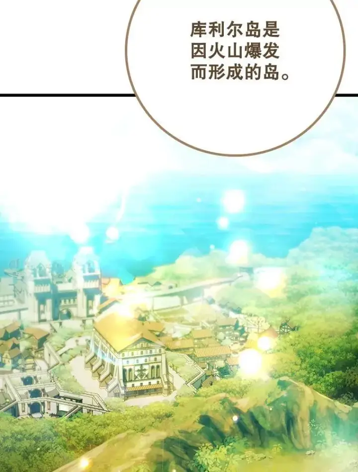 《吞龙魔法师》68.抵达库利尔岛图117