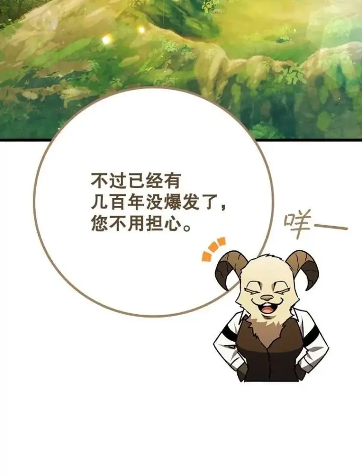 《吞龙魔法师》68.抵达库利尔岛图118