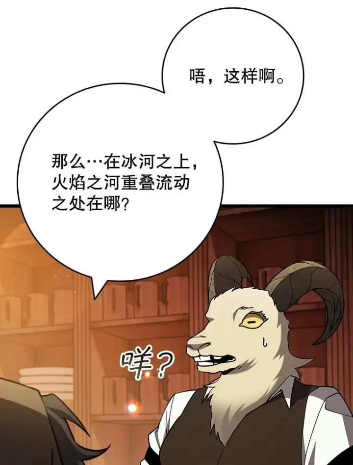 《吞龙魔法师》68.抵达库利尔岛图119