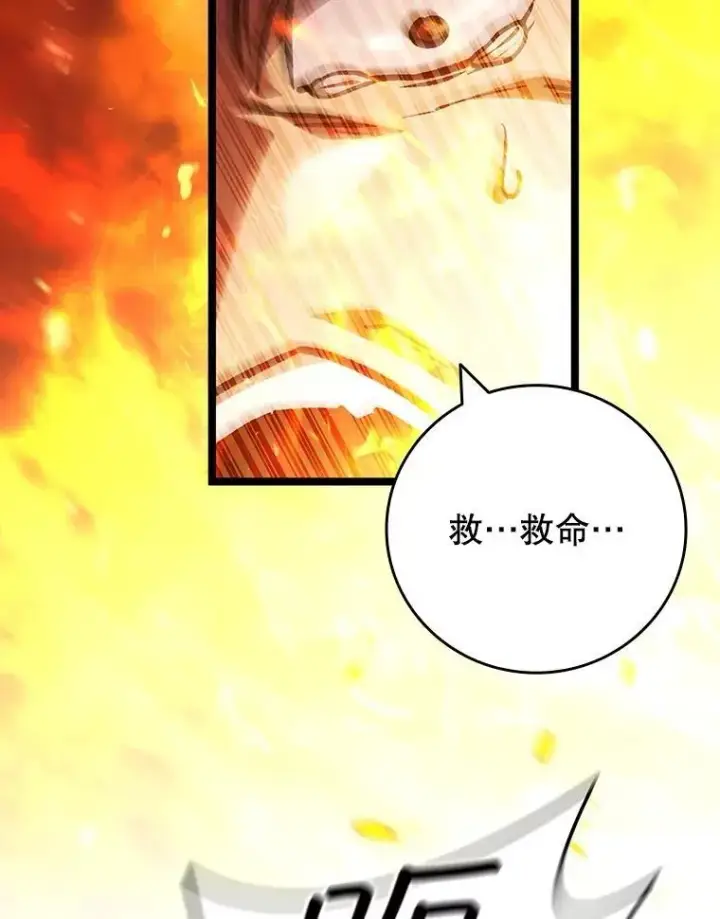 《吞龙魔法师》68.抵达库利尔岛图12