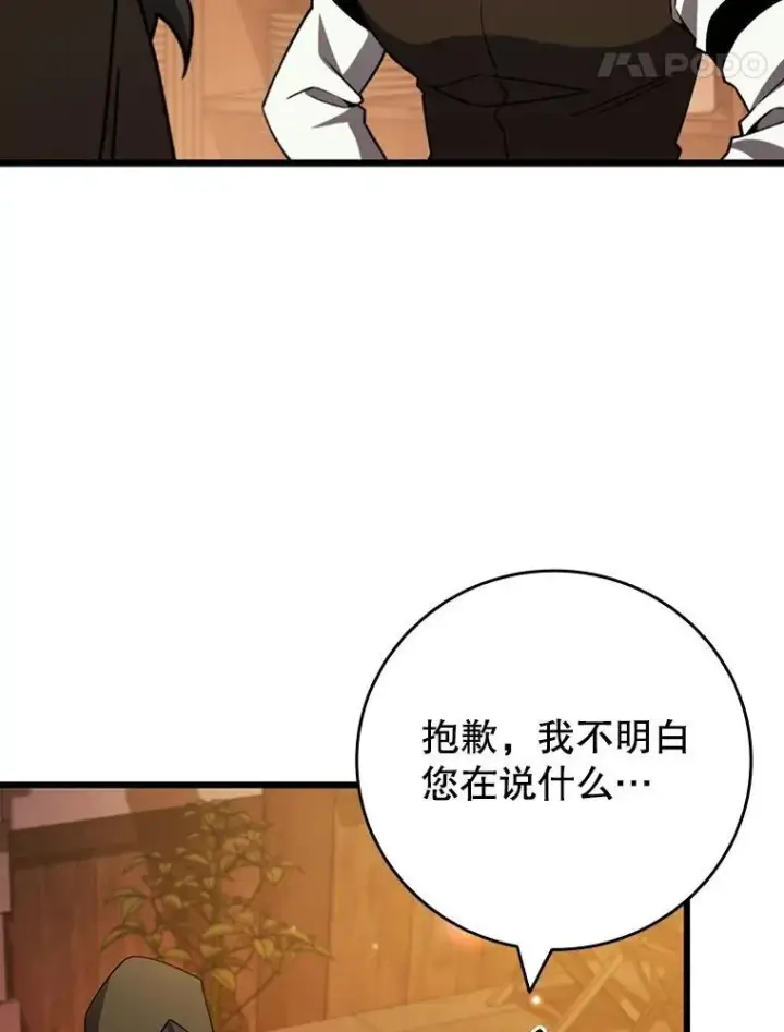 《吞龙魔法师》68.抵达库利尔岛图120