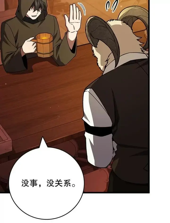《吞龙魔法师》68.抵达库利尔岛图121