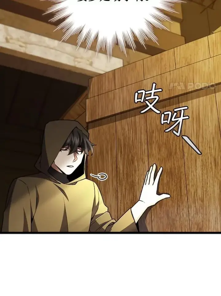 《吞龙魔法师》68.抵达库利尔岛图123