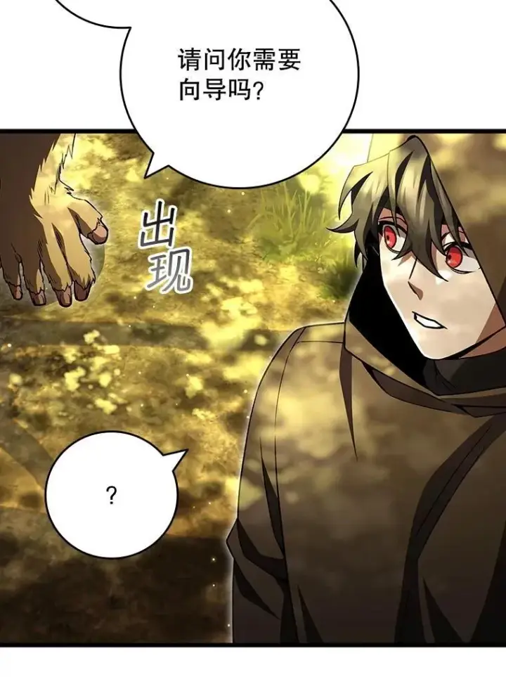 《吞龙魔法师》68.抵达库利尔岛图131