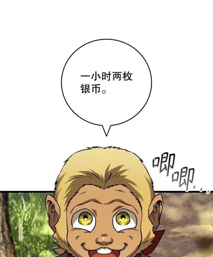 《吞龙魔法师》68.抵达库利尔岛图132