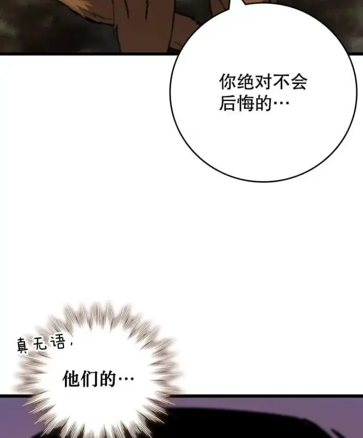 《吞龙魔法师》68.抵达库利尔岛图134