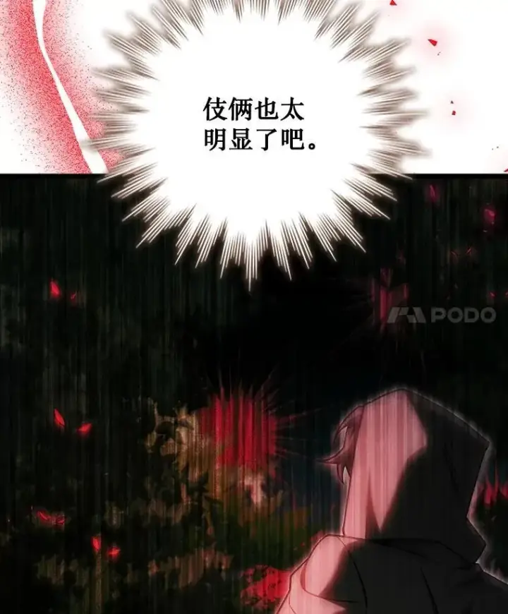 《吞龙魔法师》68.抵达库利尔岛图136