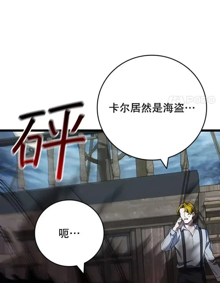 《吞龙魔法师》68.抵达库利尔岛图14