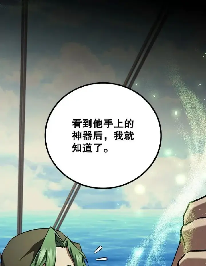 《吞龙魔法师》68.抵达库利尔岛图16