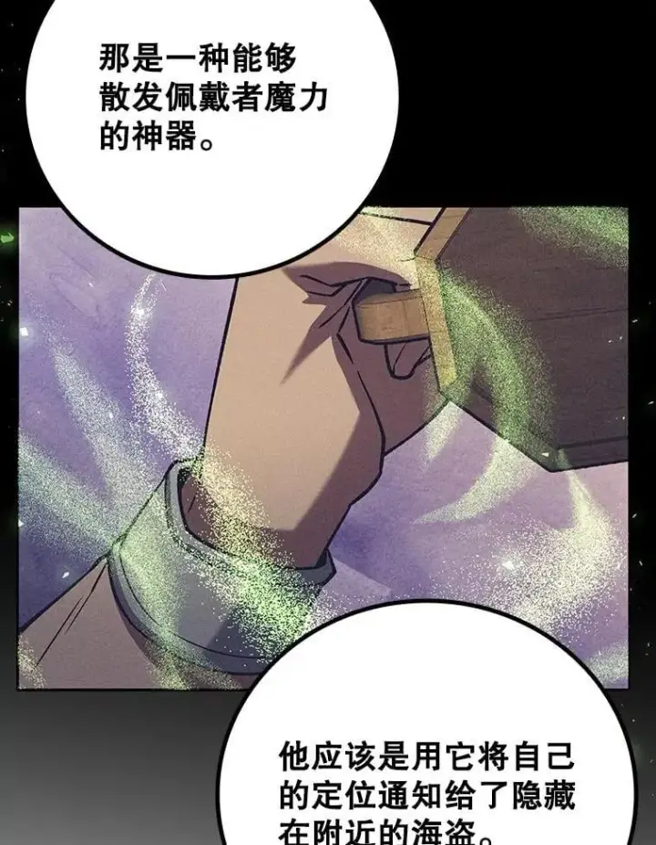 《吞龙魔法师》68.抵达库利尔岛图18