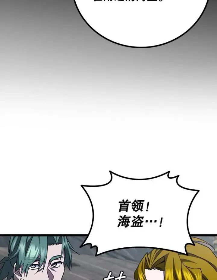 《吞龙魔法师》68.抵达库利尔岛图19