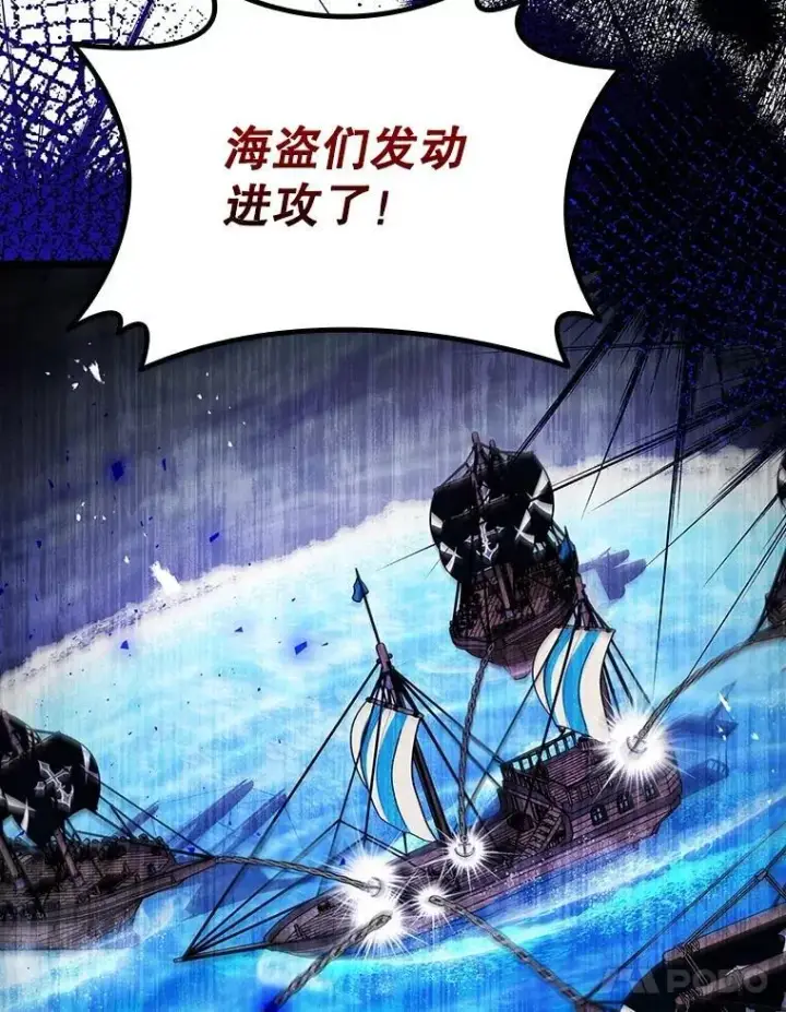 《吞龙魔法师》68.抵达库利尔岛图21