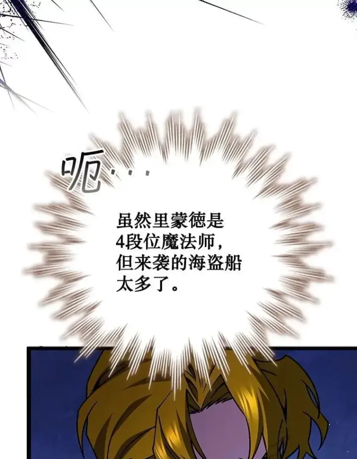 《吞龙魔法师》68.抵达库利尔岛图23