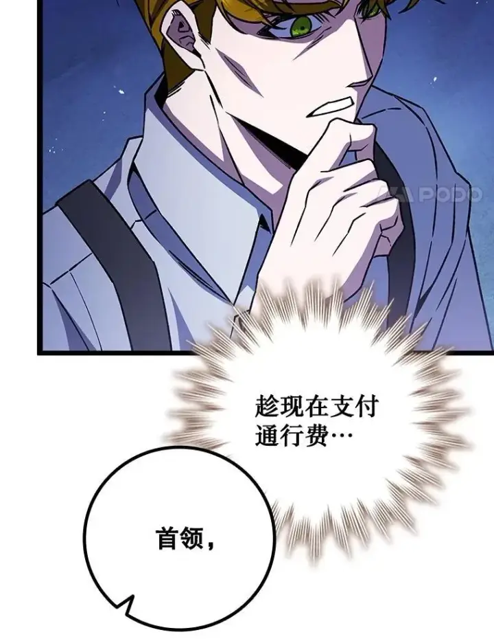《吞龙魔法师》68.抵达库利尔岛图24