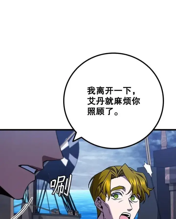 《吞龙魔法师》68.抵达库利尔岛图25