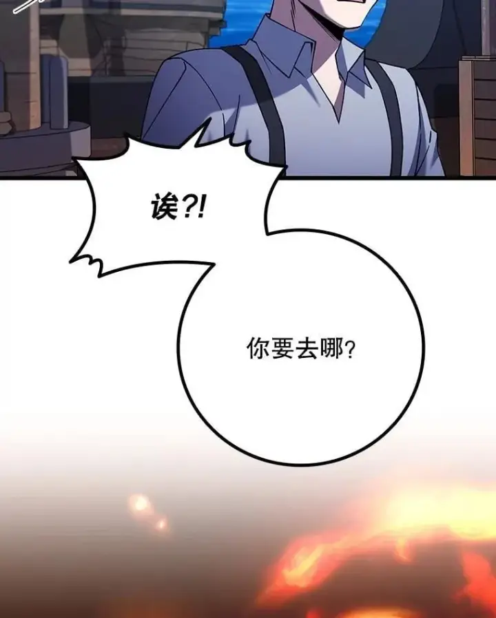 《吞龙魔法师》68.抵达库利尔岛图26