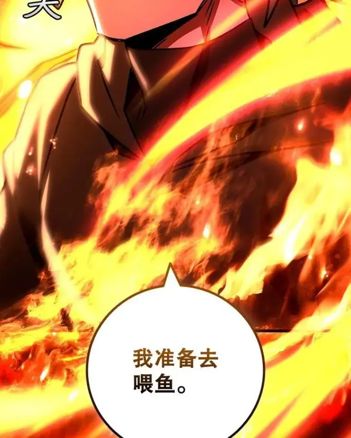 《吞龙魔法师》68.抵达库利尔岛图28