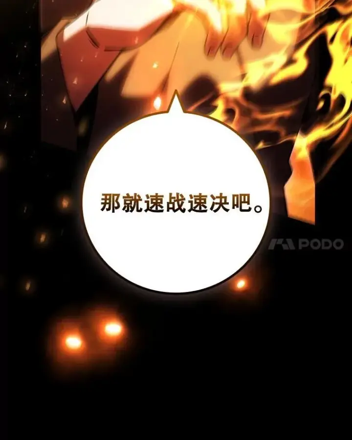 《吞龙魔法师》68.抵达库利尔岛图34
