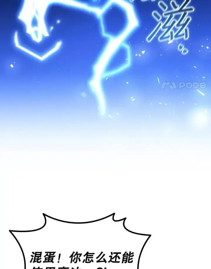 《吞龙魔法师》68.抵达库利尔岛图4