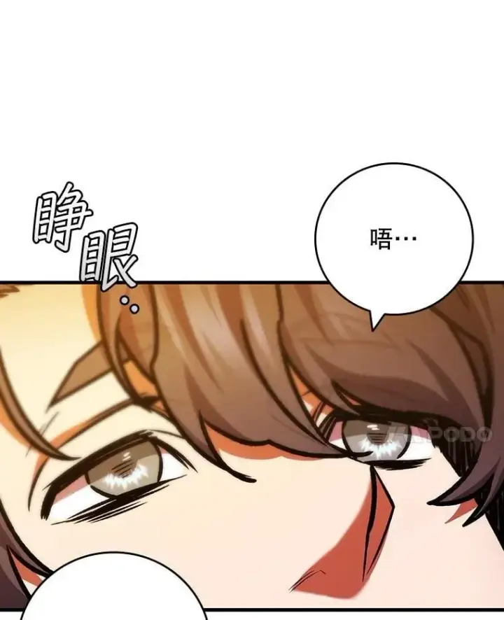 《吞龙魔法师》68.抵达库利尔岛图45