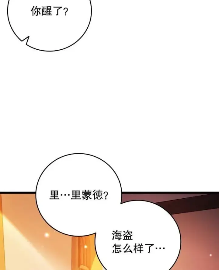 《吞龙魔法师》68.抵达库利尔岛图46