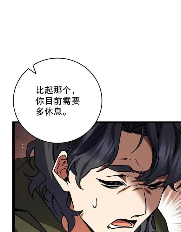 《吞龙魔法师》68.抵达库利尔岛图48