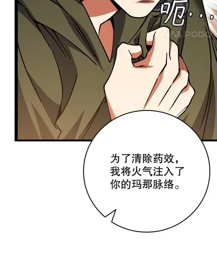《吞龙魔法师》68.抵达库利尔岛图49