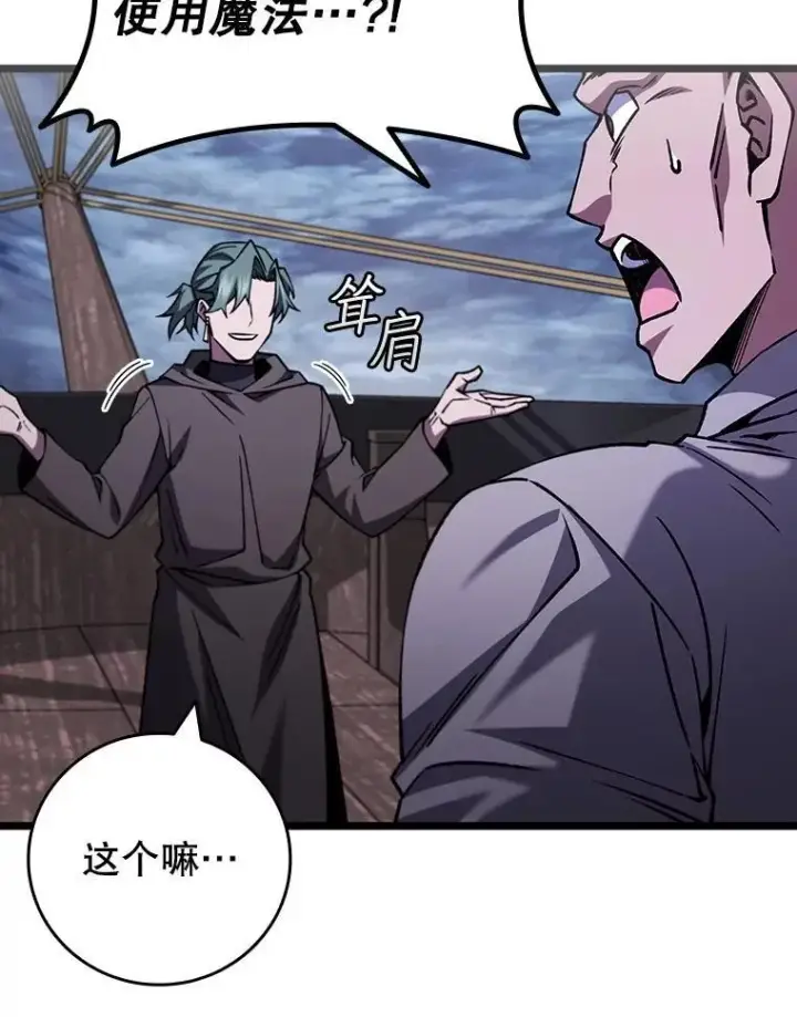 《吞龙魔法师》68.抵达库利尔岛图5