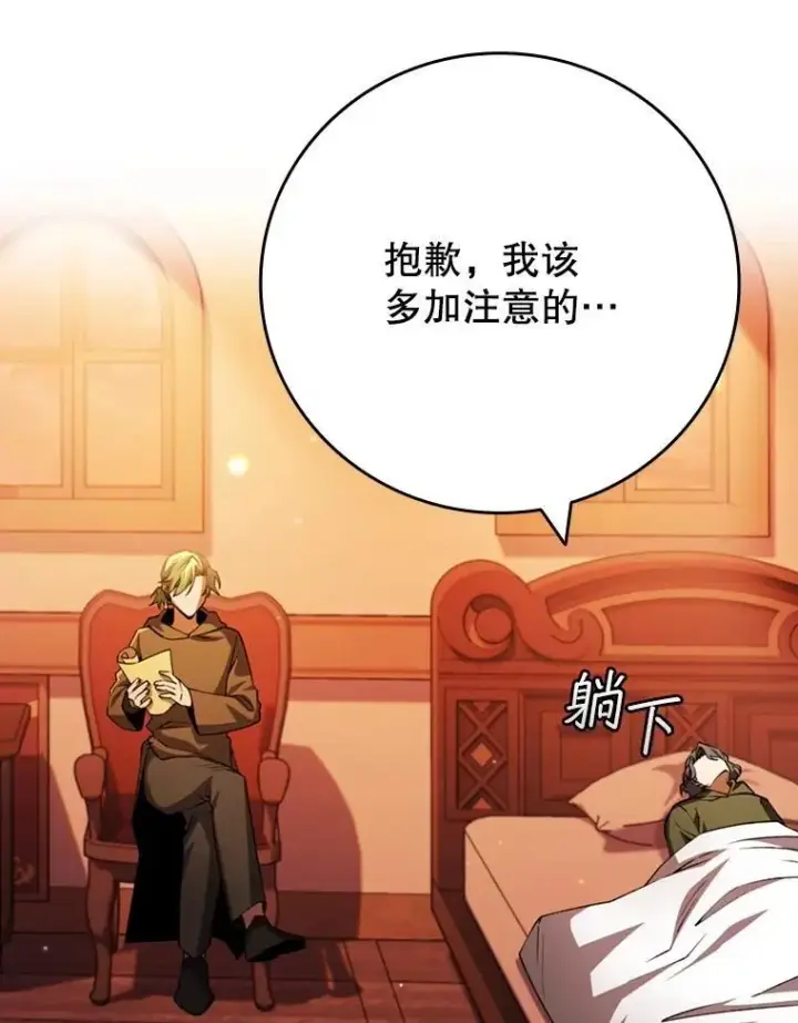 《吞龙魔法师》68.抵达库利尔岛图50