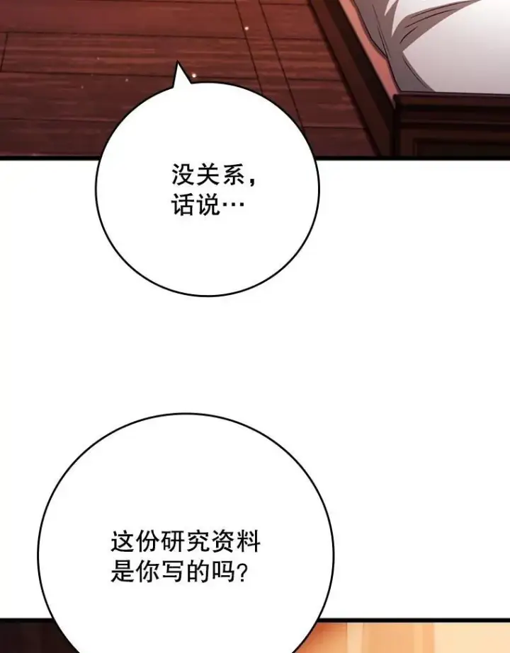 《吞龙魔法师》68.抵达库利尔岛图51