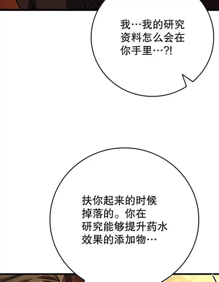 《吞龙魔法师》68.抵达库利尔岛图53
