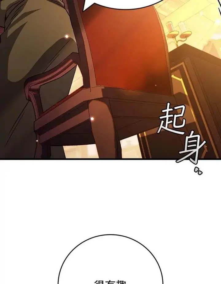 《吞龙魔法师》68.抵达库利尔岛图54