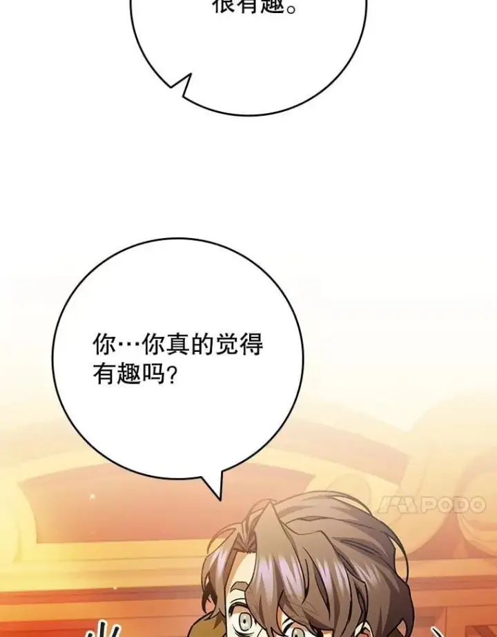 《吞龙魔法师》68.抵达库利尔岛图55