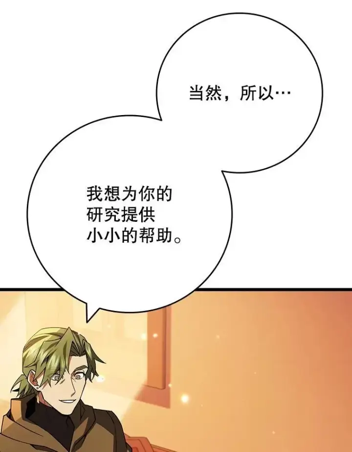 《吞龙魔法师》68.抵达库利尔岛图57