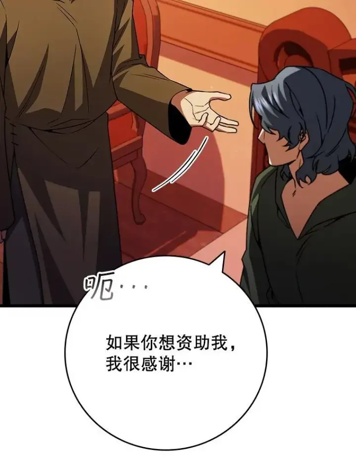 《吞龙魔法师》68.抵达库利尔岛图58