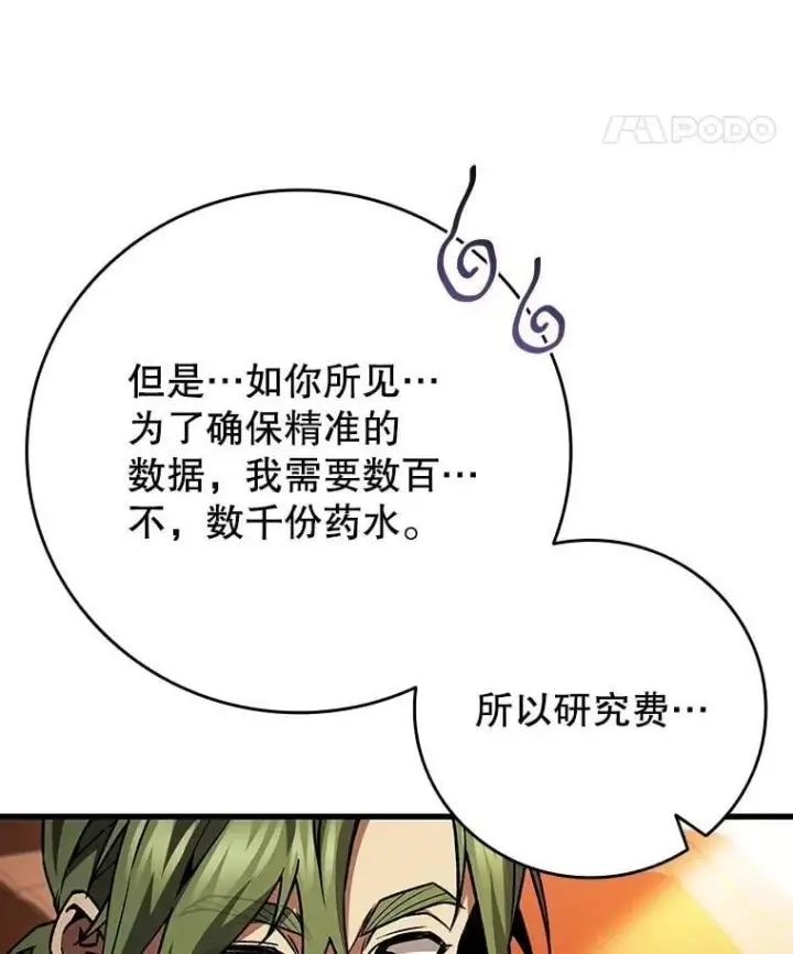 《吞龙魔法师》68.抵达库利尔岛图59