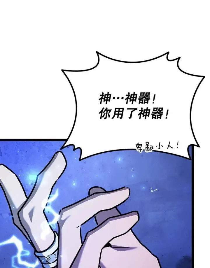 《吞龙魔法师》68.抵达库利尔岛图6